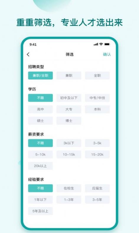 hi直聘app版截圖4