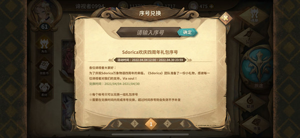萬象物語四周年禮包序號大全：2022最新四周年兌換碼匯總