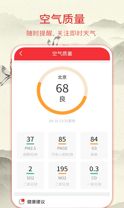 華夏老黃歷APP版截圖5