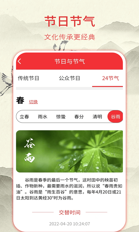 華夏老黃歷APP版截圖1