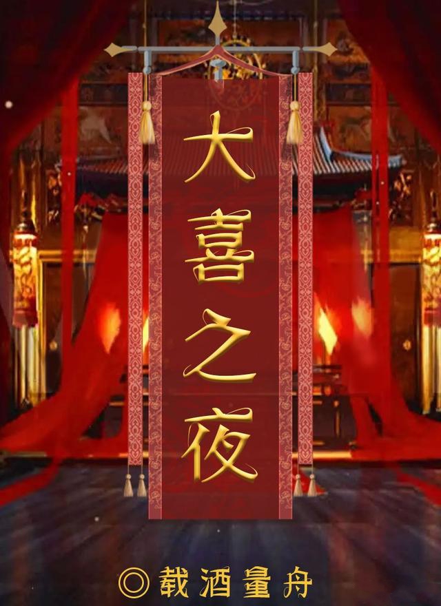 百變大偵探大喜之夜兇手是誰(shuí) 大喜之夜案件復(fù)盤及答案詳解[多圖]圖片2