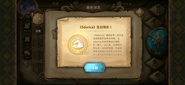 萬象物語四周年禮包序號(hào)大全 2022四周年兌換碼匯總一覽[多圖]圖片2