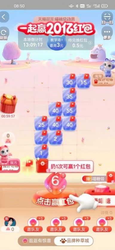 芝麻助力接單平臺app軟件截圖3
