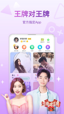 會玩語音交友app安卓版截圖4