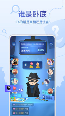會玩語音交友app安卓版截圖5