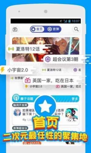 風(fēng)車動漫最新日本動漫app軟件下載舊版截圖3