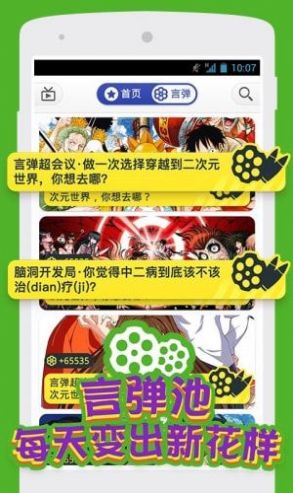 風(fēng)車動漫最新日本動漫app軟件下載舊版截圖4