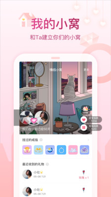 會玩語音交友app安卓版截圖1