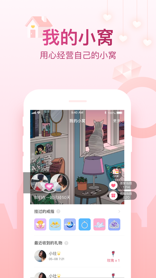 會(huì)玩app下載安裝最新版本截圖3