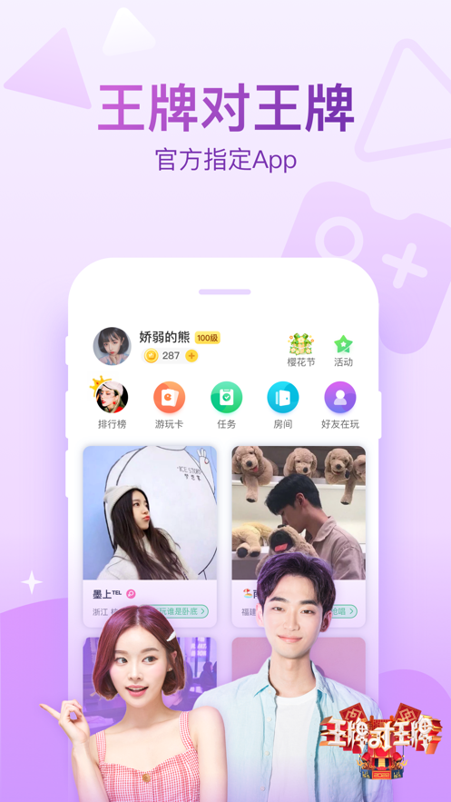 會(huì)玩app下載安裝最新版本截圖5
