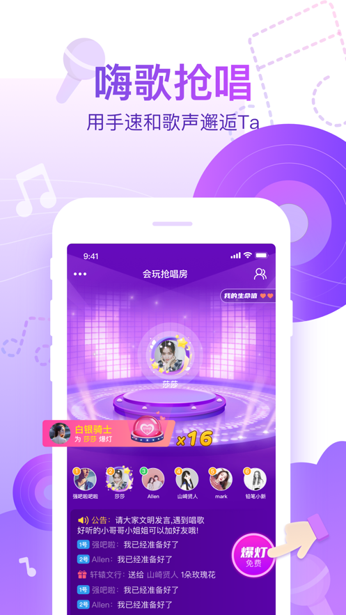 會(huì)玩app下載安裝最新版本截圖2