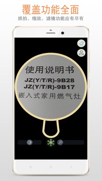 明目放大鏡APP下載截圖1
