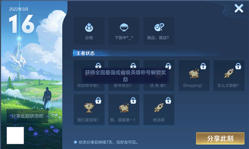 王者榮耀狀態(tài)絕活哥怎么解鎖？狀態(tài)絕活哥獲取方法