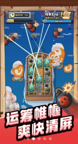 艦塔小隊(duì)游戲版截圖1