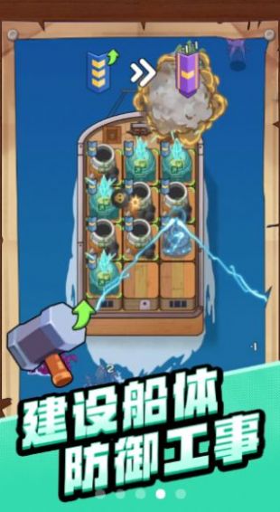 艦塔小隊(duì)游戲版截圖2