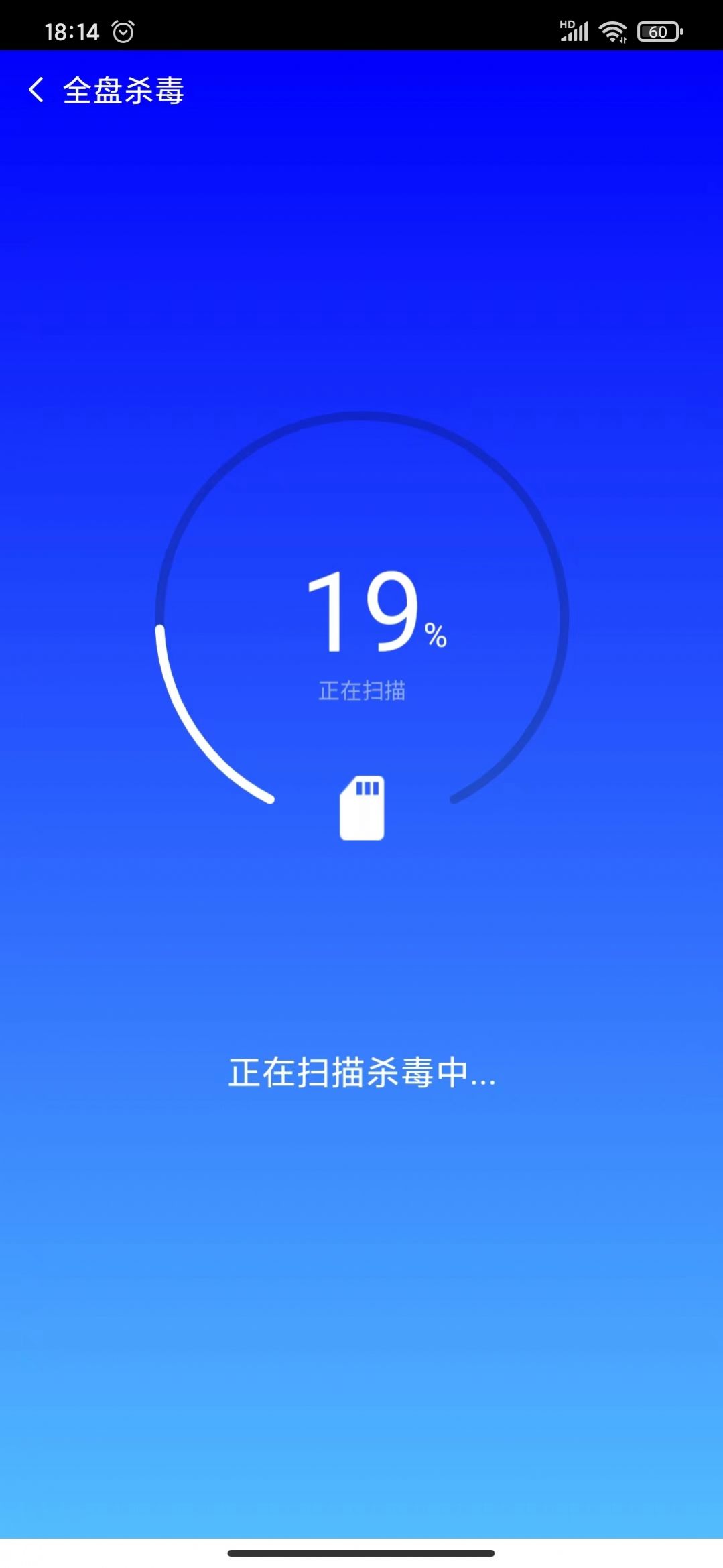 大雁省電專家app手機版截圖5