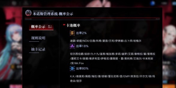 無期迷途怎么抽卡？抽卡保底機制介紹