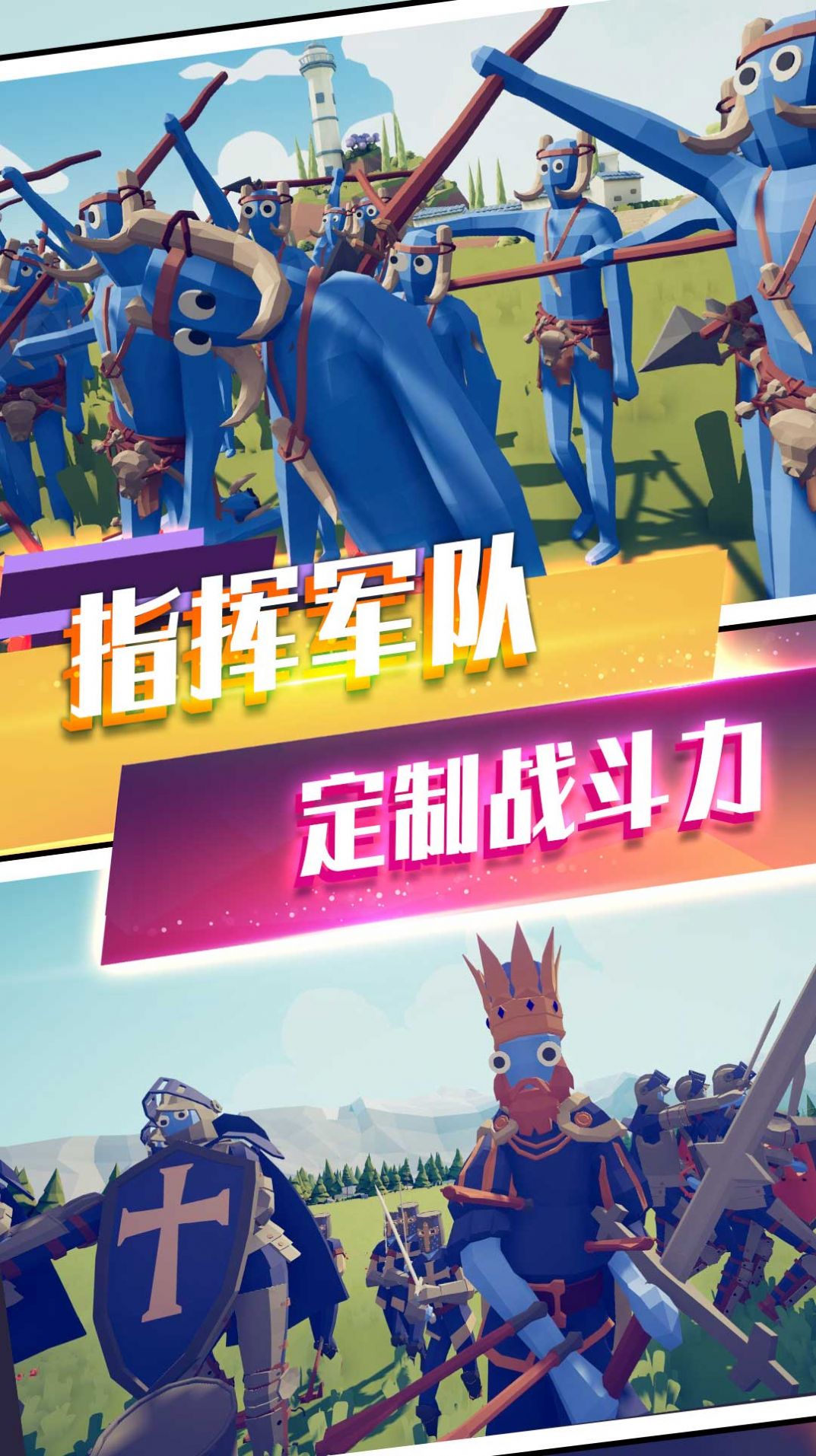 王者城池戰(zhàn)爭(zhēng)模擬器游戲版截圖3