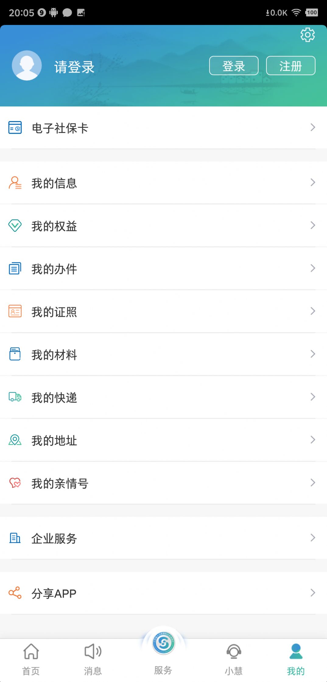 江蘇智慧人社app養(yǎng)老認(rèn)證下載最新版截圖2