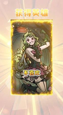 放開(kāi)那魔女手游正版截圖3