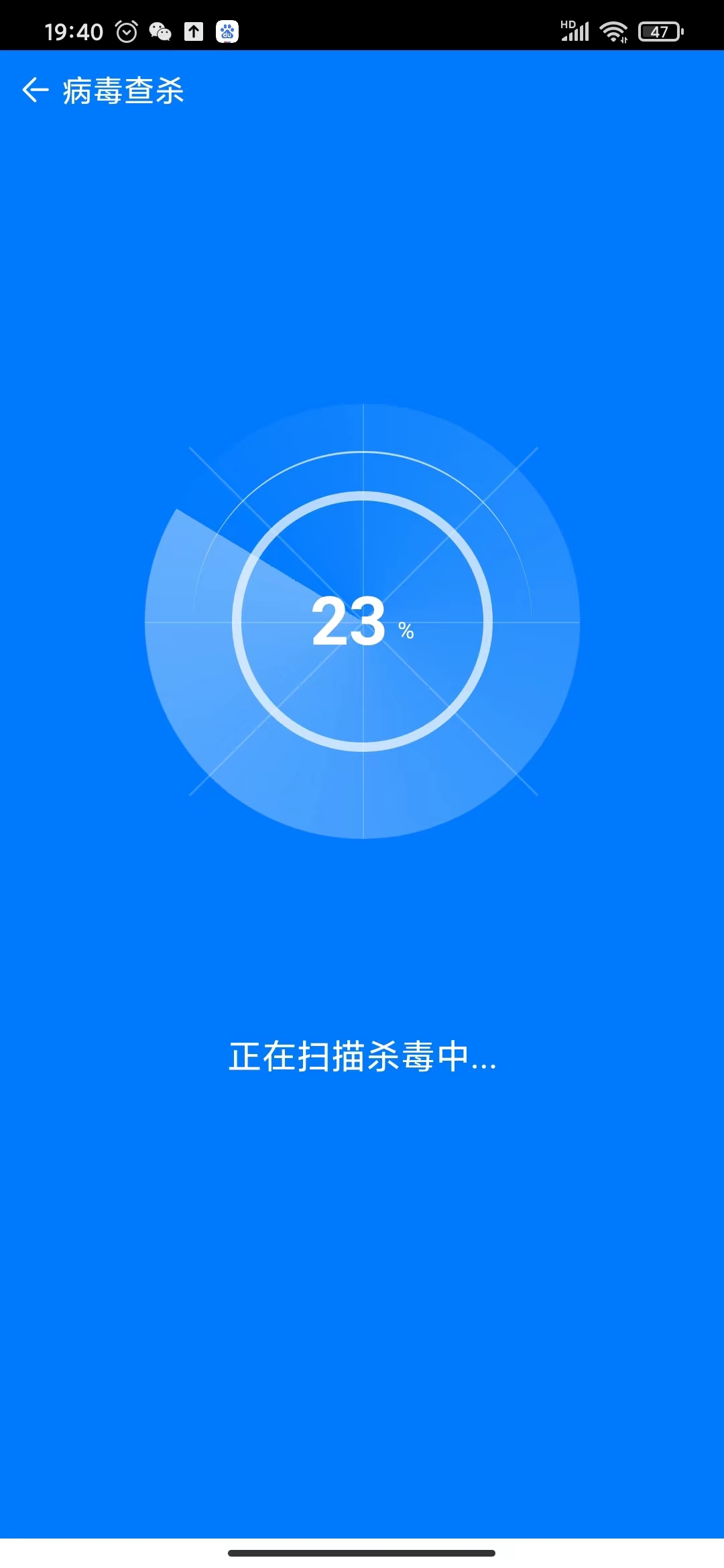 金掃把清理APP版截圖1
