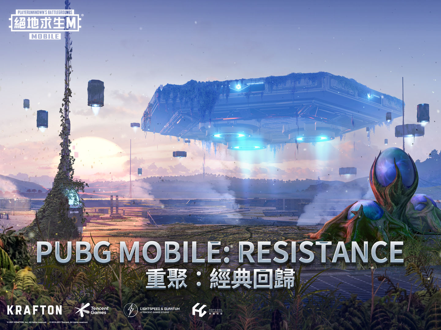 pubgmobile國際服(地鐵逃生)下載安裝正版手機版截圖3