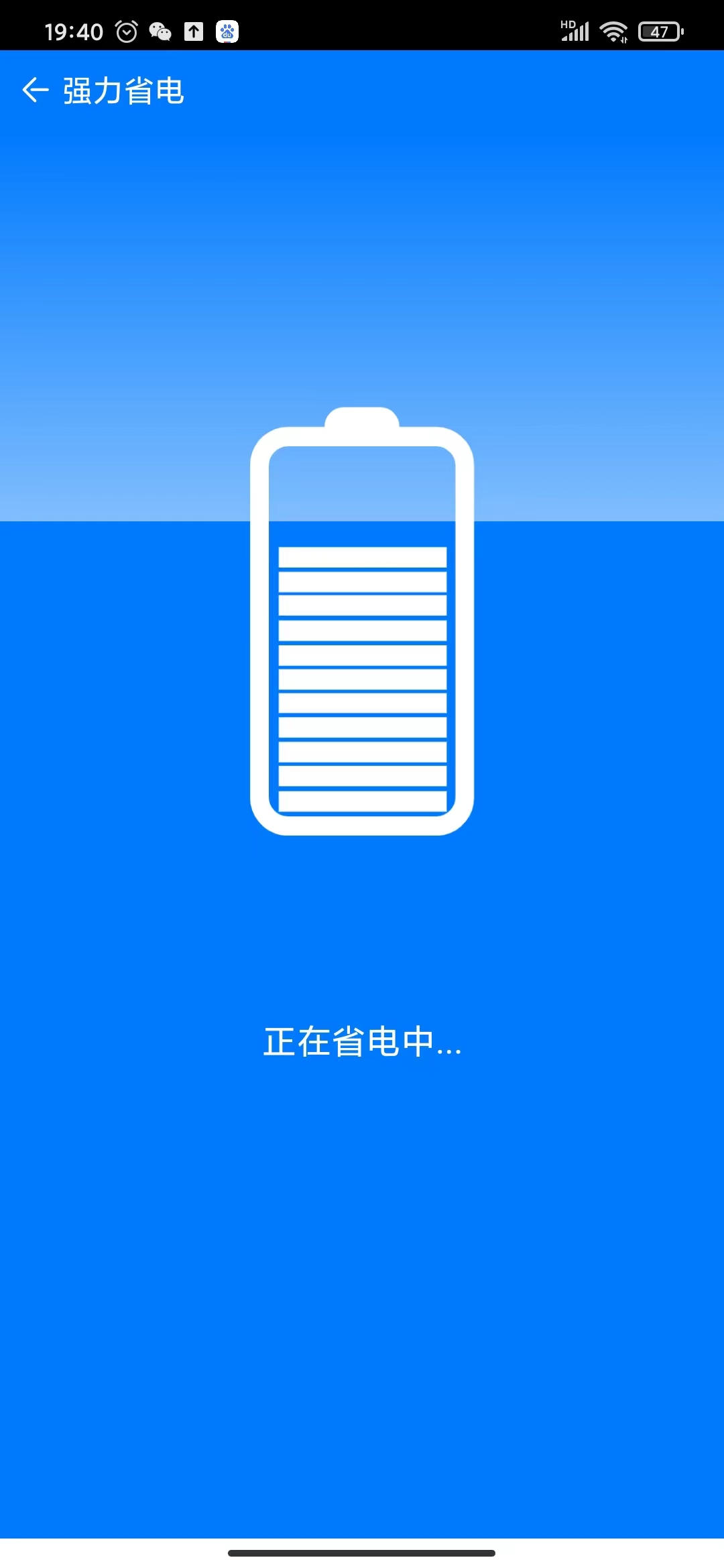 金掃把清理APP版截圖3