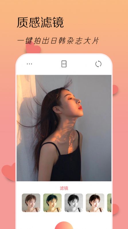 LoFi濾鏡相機(jī)APP最新版截圖8