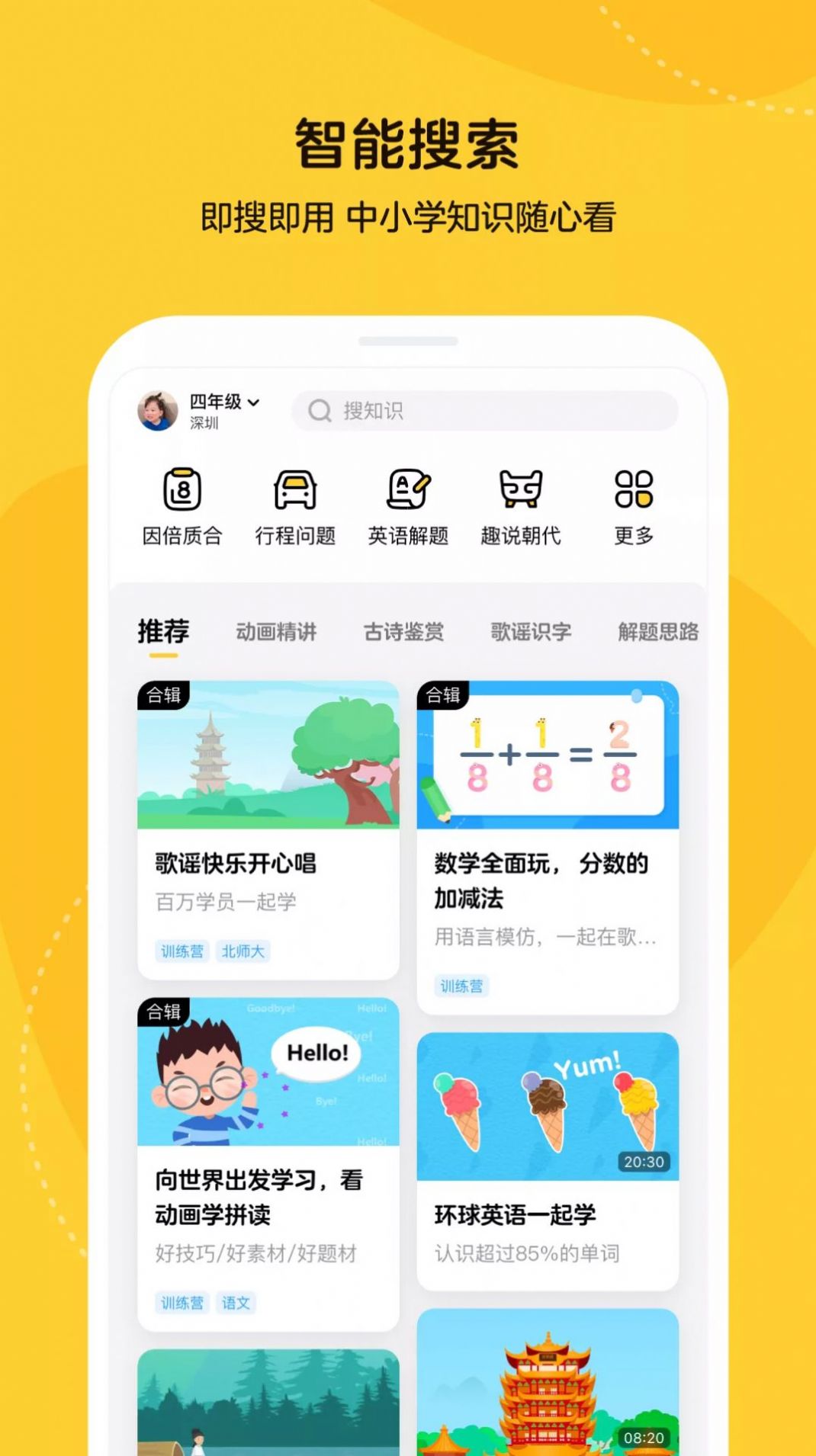 騰訊會(huì)議小鵝云課app客戶端截圖1