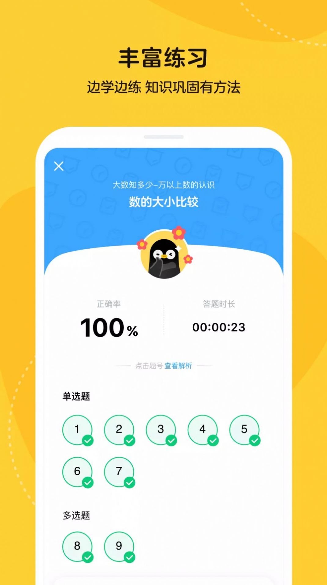 騰訊會(huì)議小鵝云課app客戶端截圖2