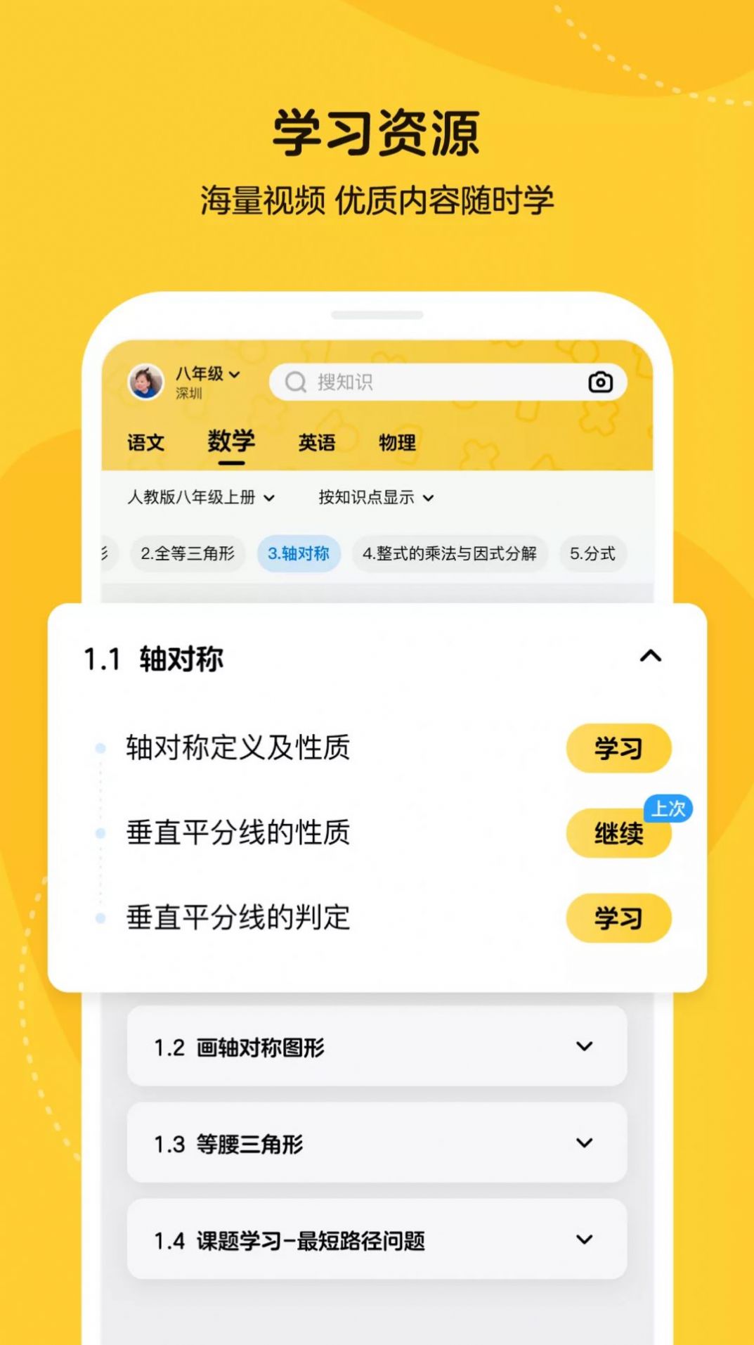 騰訊會(huì)議小鵝云課app客戶端截圖5