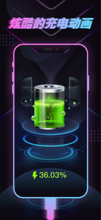 麥浪充電動畫APP版截圖3