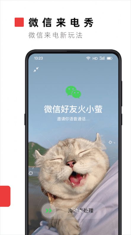 火螢壁紙APP下載截圖2