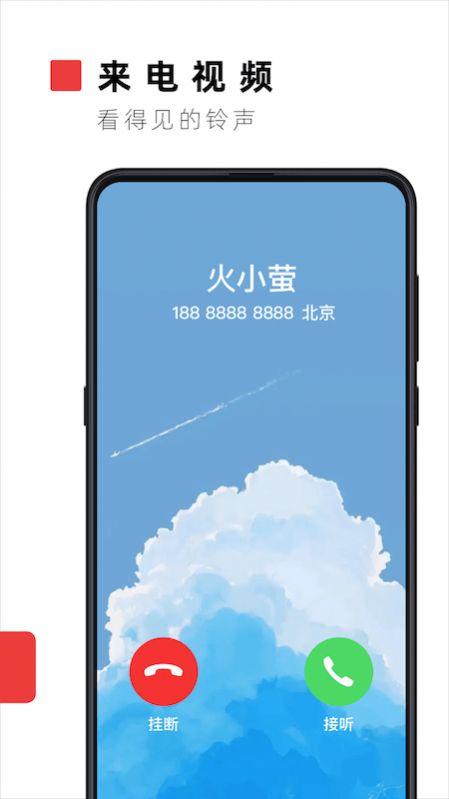 火螢壁紙APP下載截圖3