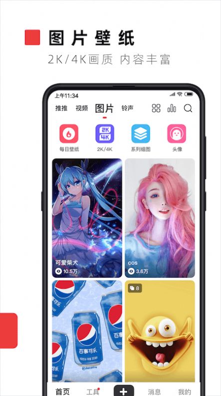 火螢壁紙APP下載截圖4