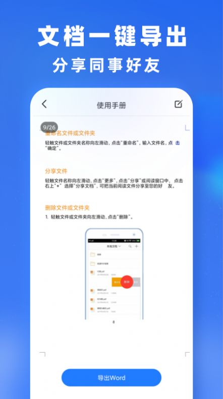 文件格式轉(zhuǎn)換APP安卓版截圖2
