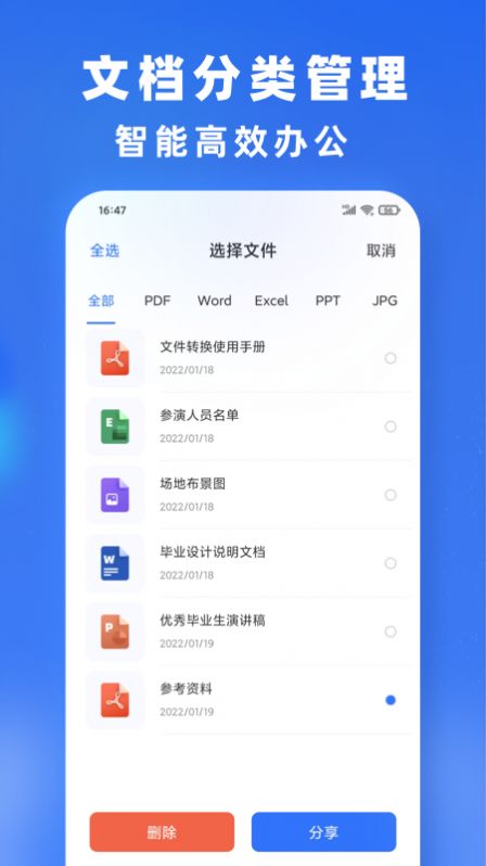 文件格式轉(zhuǎn)換APP安卓版截圖4