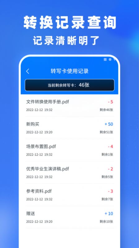 文件格式轉(zhuǎn)換APP安卓版截圖3