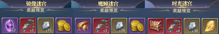 斗羅大陸h5三神迷宮第二關 三神迷宮攻略大全圖片4