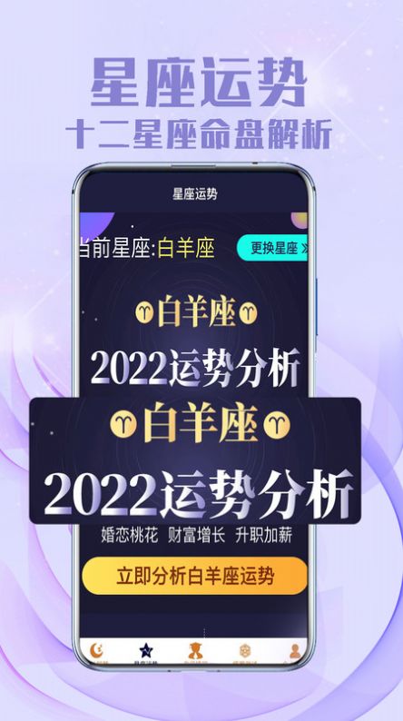 聚寶八字app手機(jī)版截圖3