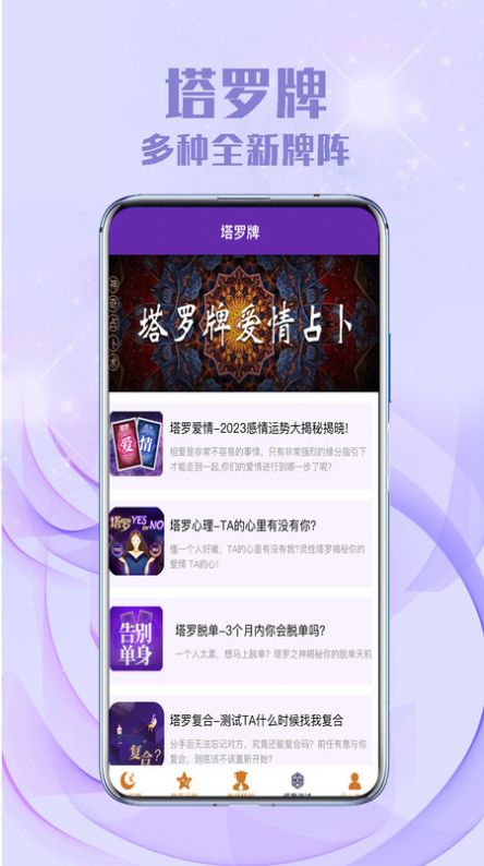 聚寶八字app手機(jī)版截圖5