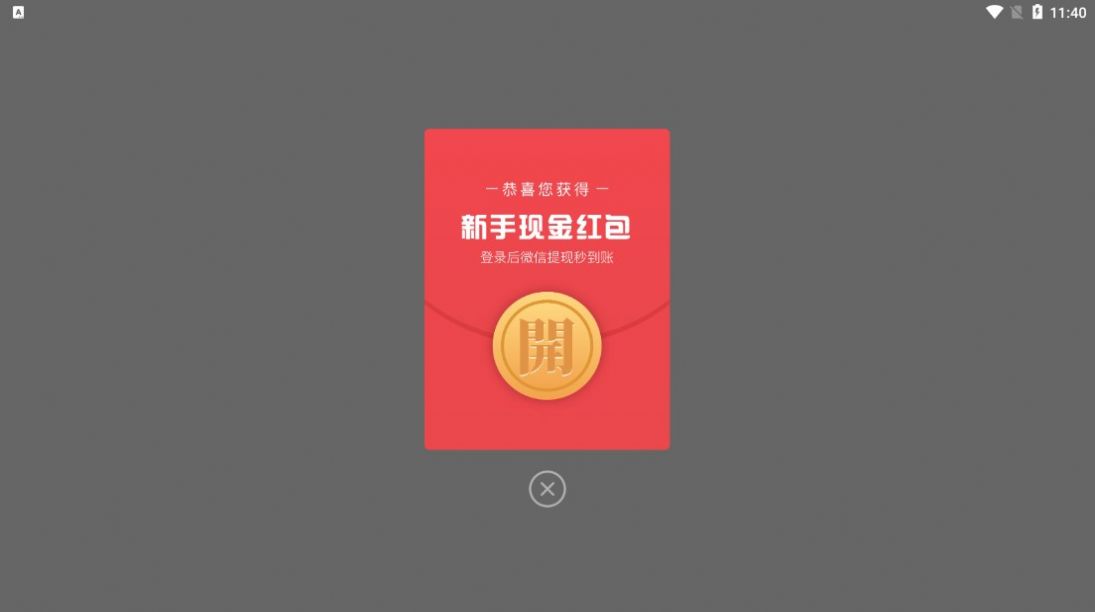 星雨寶新聞資訊app紅包版下載截圖2
