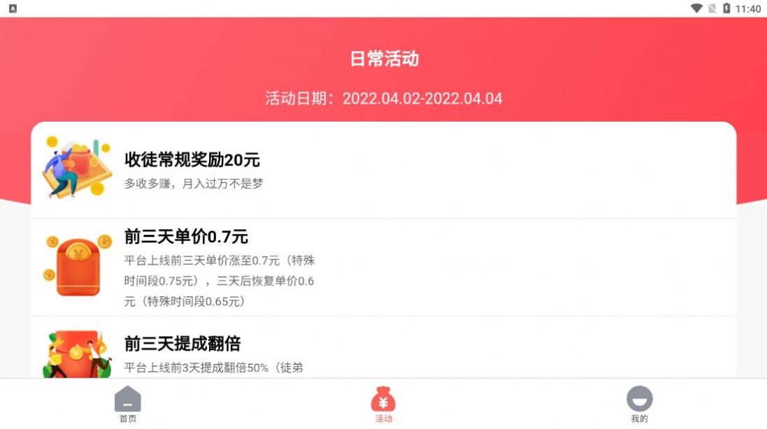 星雨寶新聞資訊app紅包版下載截圖1