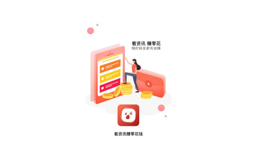 星雨寶新聞資訊app紅包版下載截圖3