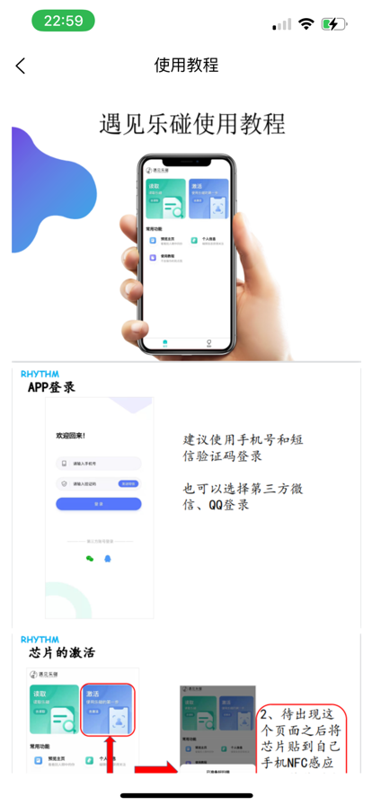 乐碰社交聊天app下载截图2: