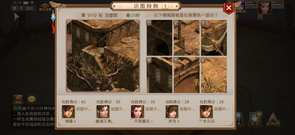 問道手游識圖辨物活動攻略：識圖辨物活動玩法規(guī)則介紹