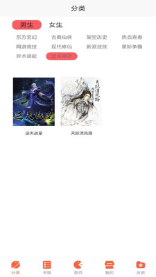 追書大師小說(shuō)閱讀器app安卓版截圖2