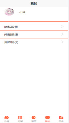 追書大師小說(shuō)閱讀器app安卓版截圖4