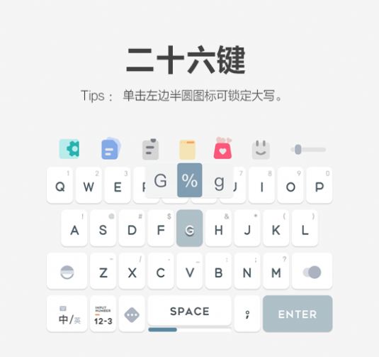森林集輸入法皮膚全套安卓截圖2