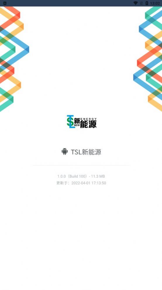 TSL新能源任務分紅APP紅包版截圖4